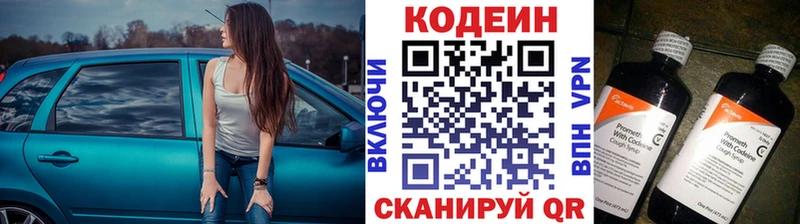 kraken маркетплейс  Гаврилов Посад  Кодеин Purple Drank 