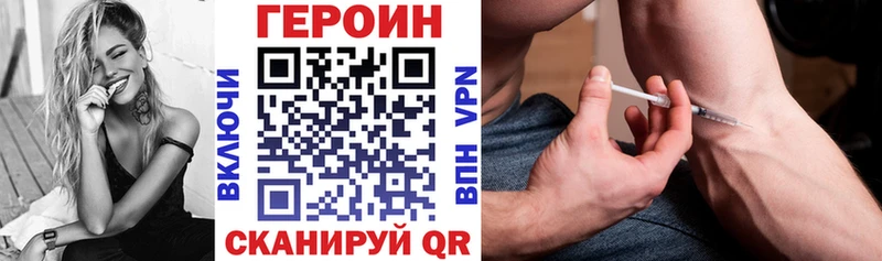 купить наркотики сайты  даркнет как зайти  Героин VHQ  Гаврилов Посад 