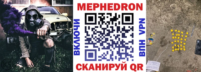 МЯУ-МЯУ mephedrone  Гаврилов Посад 